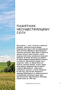 The Unknown Golden Ring of Russia